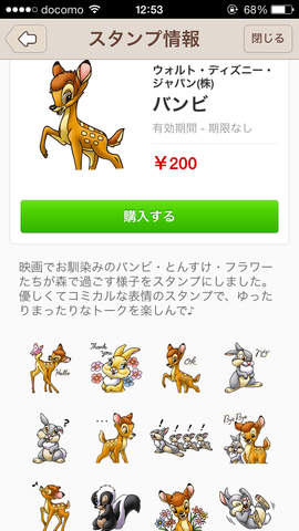 写真 2013-10-24 12 53 23