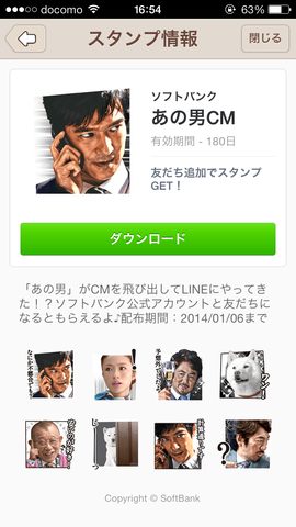 写真 2013-12-10 16 54 34