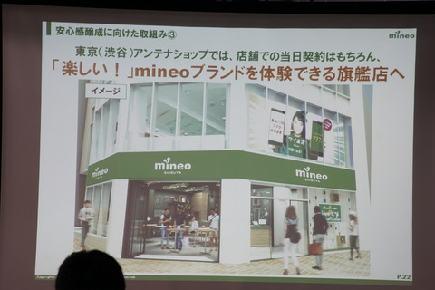 mineo-201607-009