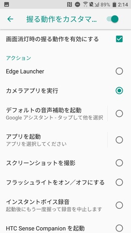 HTC U11 SIMフリー 18