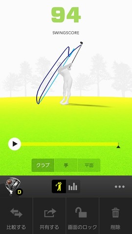 ZEPP_GOLF_SCREEN_53L