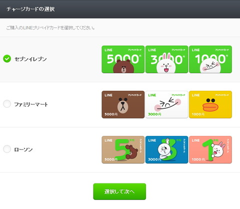 140124_line_pepaid_card_pc_05_960