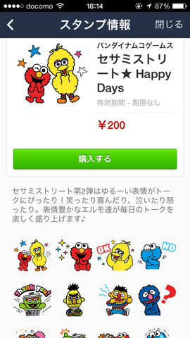 写真 2014-04-16 16 14 05