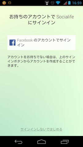 Screenshot_2014-03-04-16-59-47