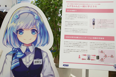 ceatec2017-au-020