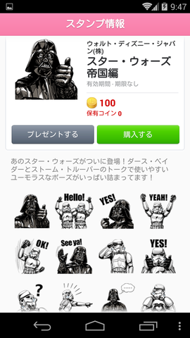 Screenshot_2014-03-29-09-47-31
