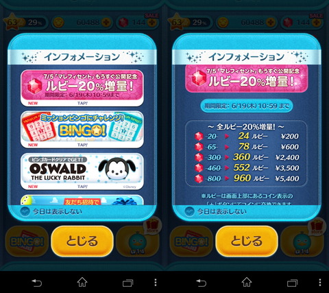140616_tsumtsum_03_960