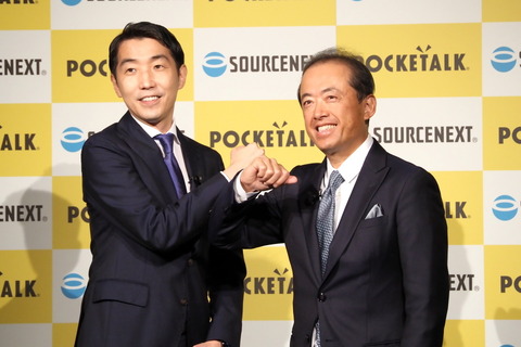 220413_sourcenext_pocketalk_05_960