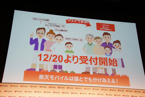 rakuten201612-006