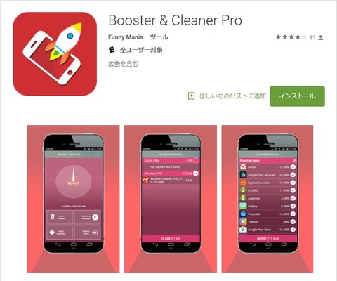 booster-and-cleaner-pro