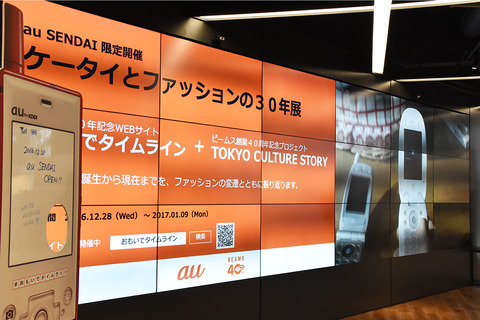 au-sendai_032