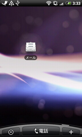 HTC Desire-SoftBank X06HT/X06HTII-UPDATE　デスクトップ