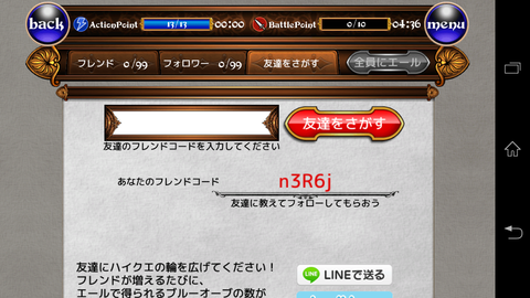Screenshot_2014-02-27-16-46-35