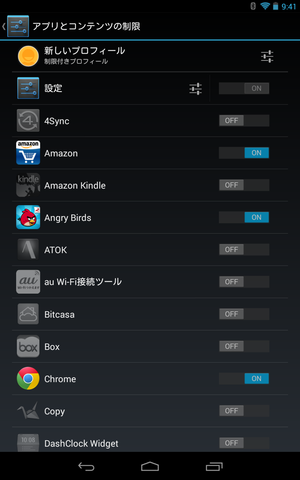 nexus_7_newjb_006