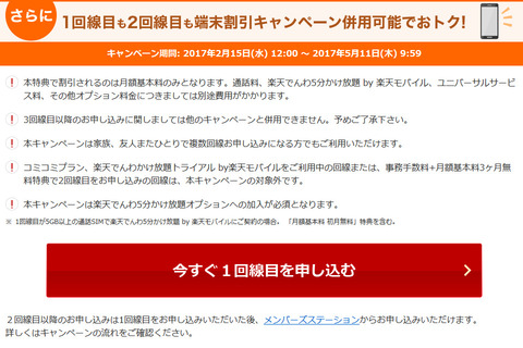 rakuten-201702-017