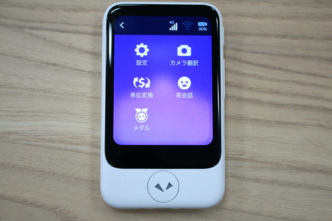 200107_pocketalk_s_11_960