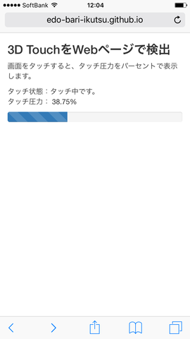 web_3d_touch_002