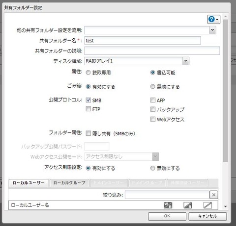 android-samba-client-06