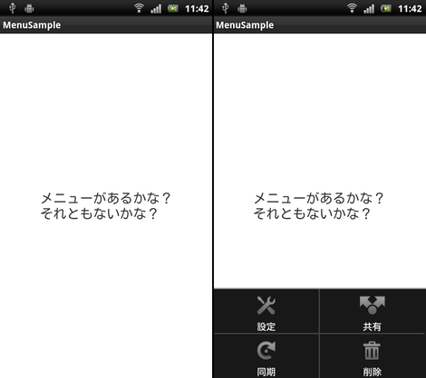 android_menu_002