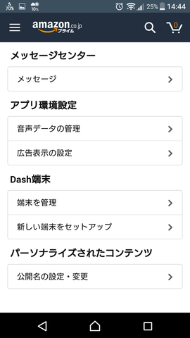 Screenshot_20161207-144425