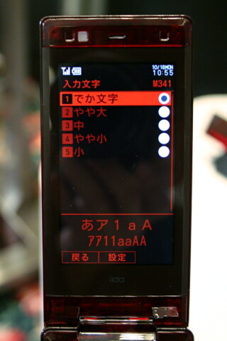 X-RAY　文字サイズ→入力文字