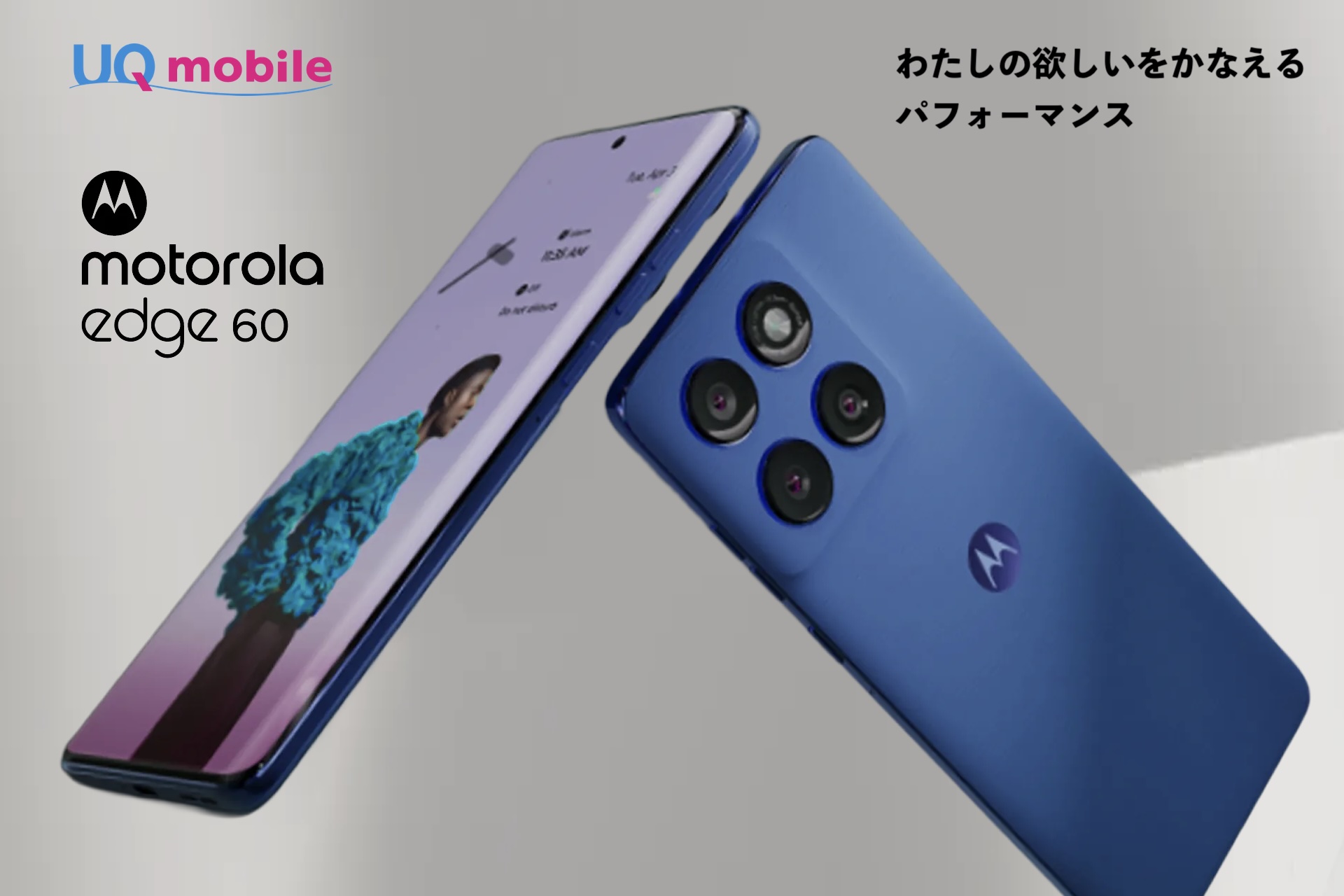 高温・高圧防水＆耐衝撃の高コスパスマホ「motorola edge 60」が日本で