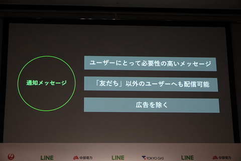 line-ms-004