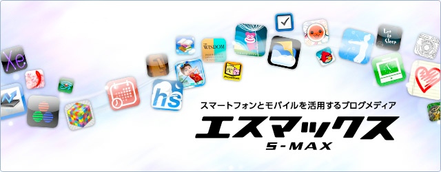 S-MAX
